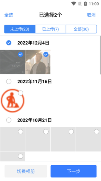 天翼云盘app怎么上传文件 中国电信网盘图片4