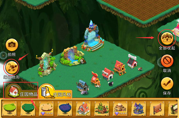 浪漫庄园官方版截图7
