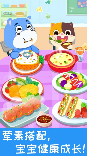 宝宝营养料理宣传图