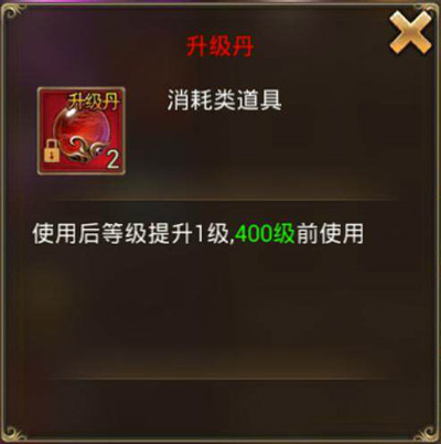 快速提升等级攻略配图4