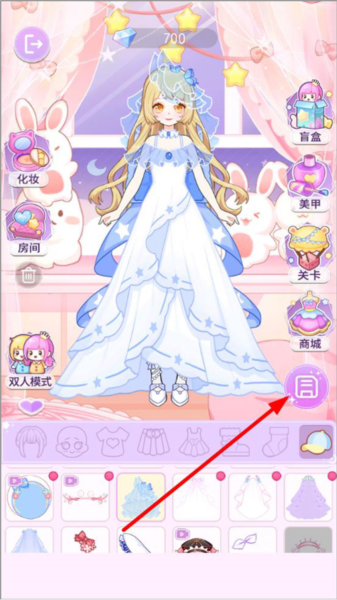 衣服更换攻略配图4