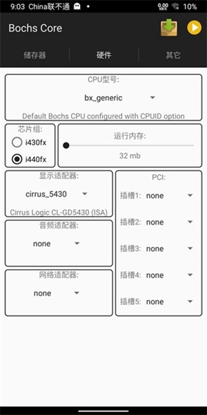 Bochs模拟器使用说明图片6