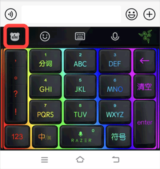 vivo输入法图片5