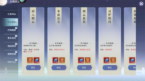 一念剑歌官方版截图7