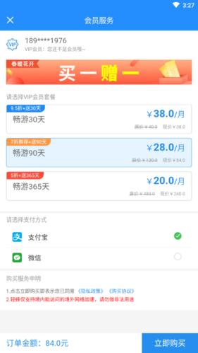 怎么申请退款配图1
