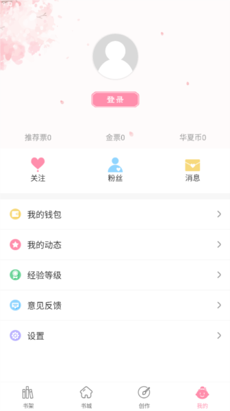 账号注册和申请作者教程配图1