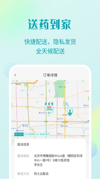 软件特色配图1