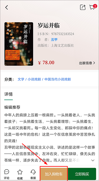 购买书籍教程配图3