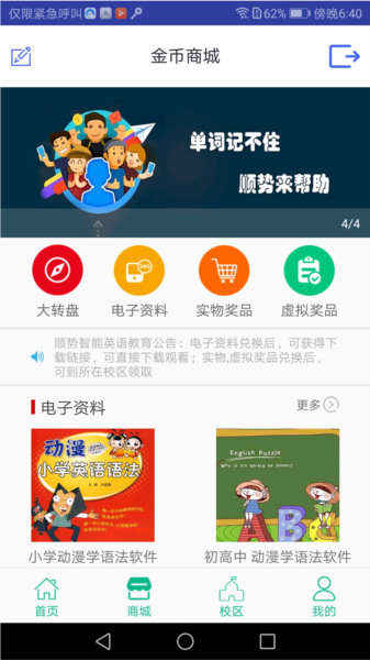 软件亮点配图1
