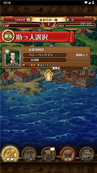 海贼王寻宝之旅台服官方截图4