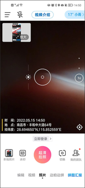 今日相机app使用教程