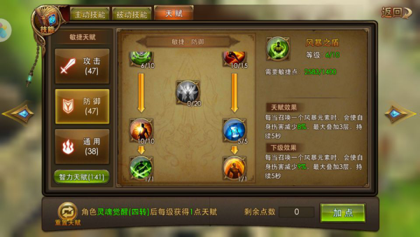 弓手加点攻略配图3