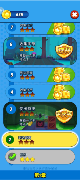 小英雄大冒险新手攻略图片6