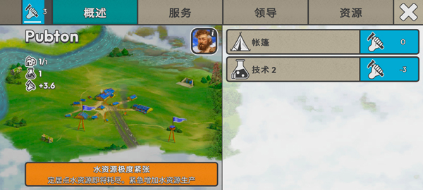 劫后公司新手攻略图片7