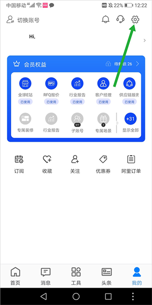TradeManager软件截图6