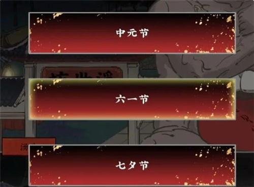 第二章攻略配图4