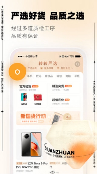 转转手游上号器app图片