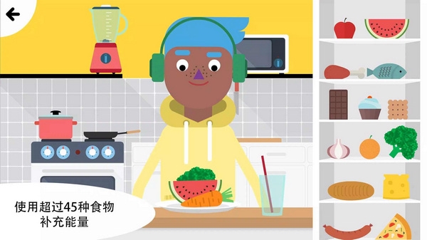 健身小行家截图