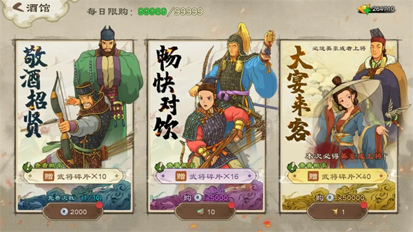 乱世终结战QQ客户端图片5