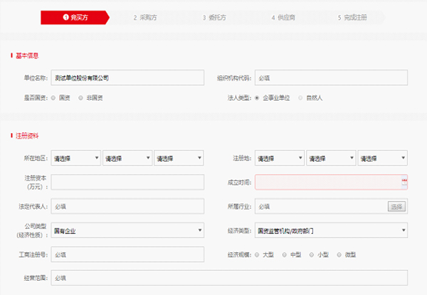 e交易平台图片6