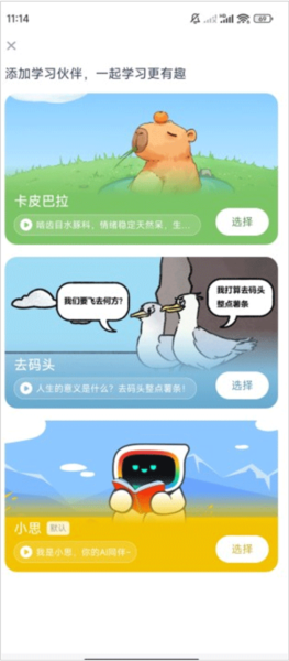 使用教程配图2