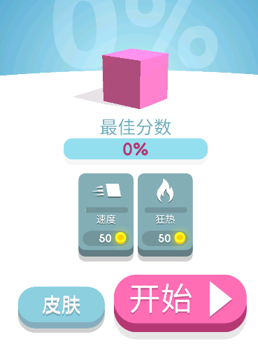 纸片大作战4游戏攻略图片1