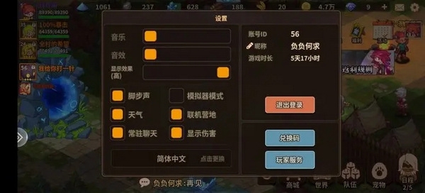 新手开荒攻略配图3