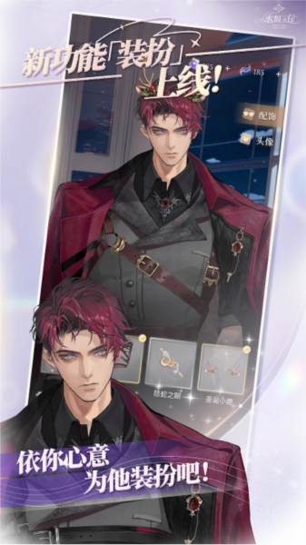 永恒之径事务所宣传图