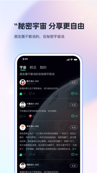 搭子社交app图片1