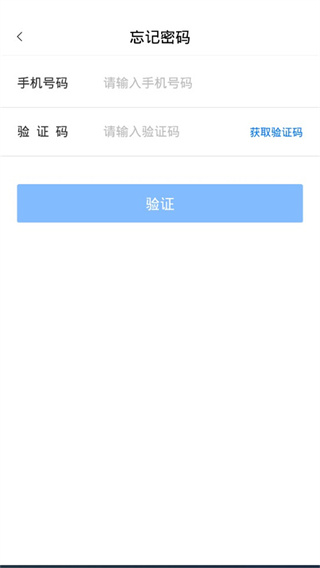 运证通app怎么注册截图5