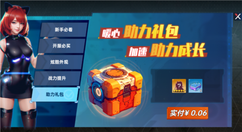 曙光计划0.1折游戏图片3