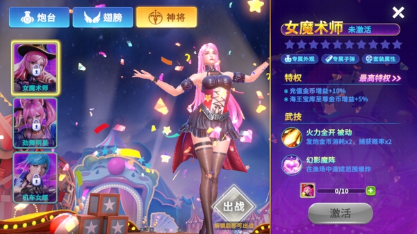 天天捕鱼游戏截图5