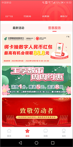 数字人民币有关情况配图3