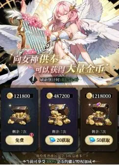 材料兑换优先级攻略配图5