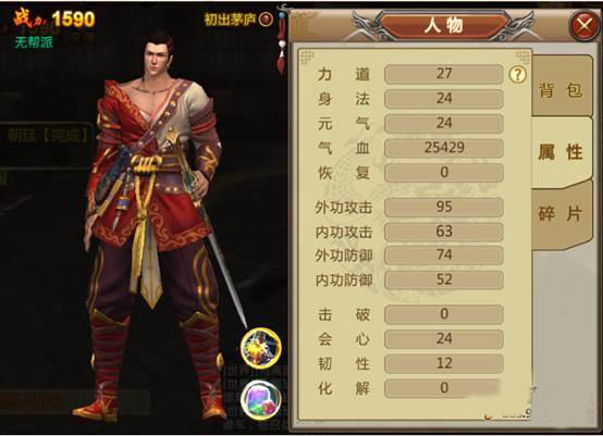 角色系统玩法介绍配图3