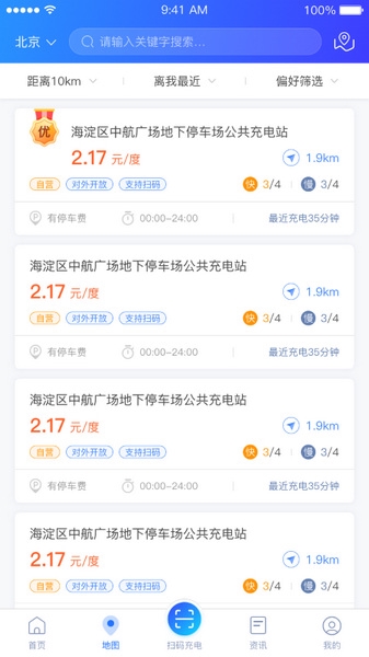 充电圈app宣传图