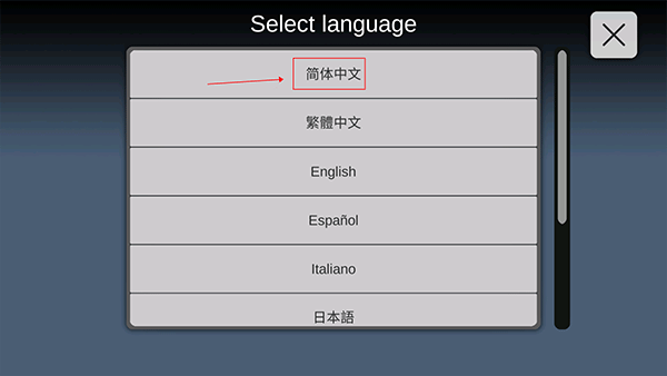 Sky Studio怎么设置中文2