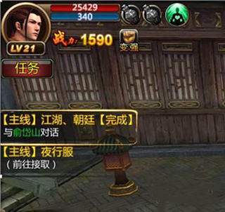 角色系统玩法介绍配图1