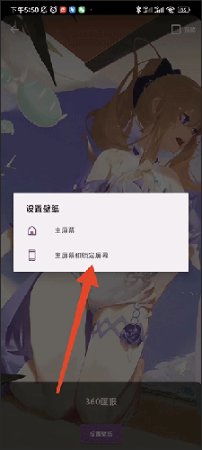 如何设置动态屏保配图3