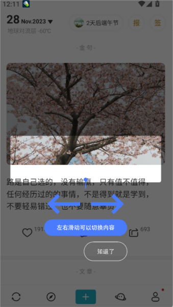 怎么发朋友圈配图3