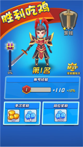 乱斗王者游戏图片4