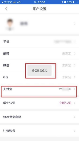 吉祥航空支付宝绑定教程图片5