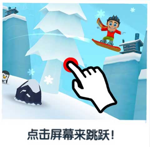 滑雪大冒险2图片