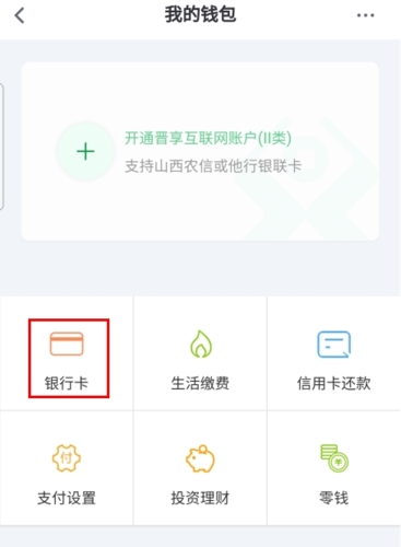 怎么实名认证配图2