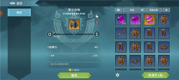 遇见龙2最新版本图片7