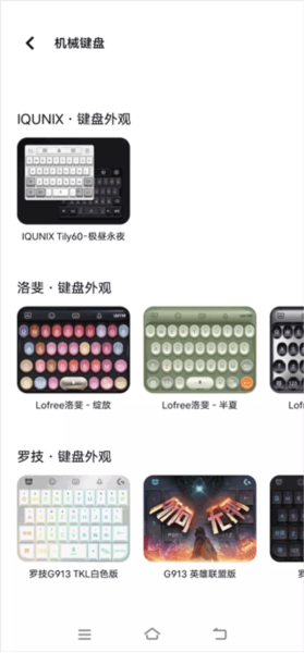 vivo输入法图片7