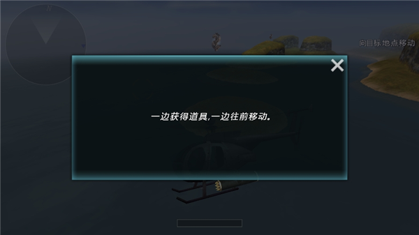 Gunship Battle新手教程3