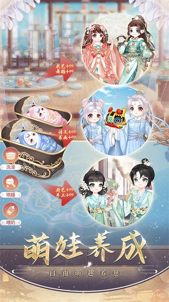 盛世芳华gm版截图1