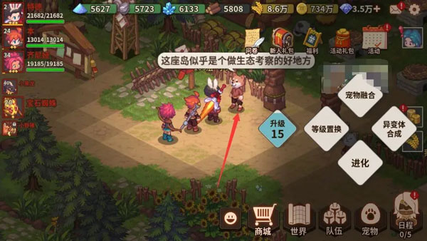 玩法攻略配图16