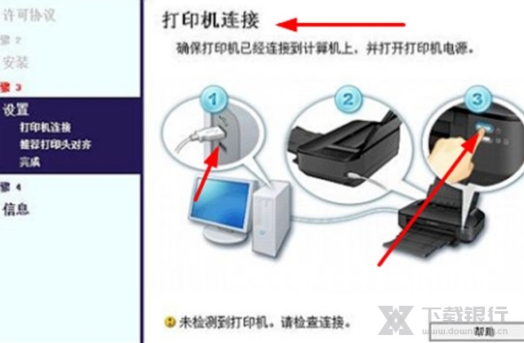 惠普f2400打印机驱动图片3